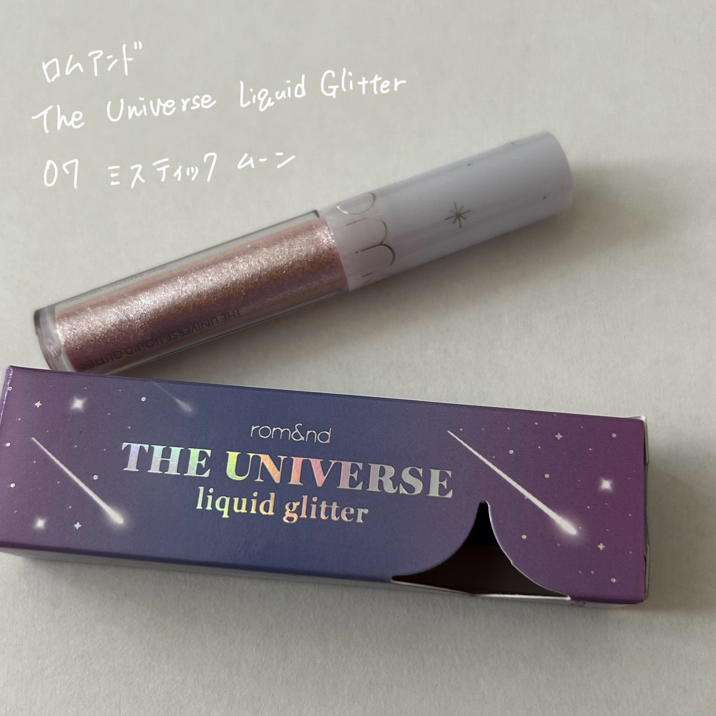 リキッド グリッター シャドウ/rom&nd/グリッターを使ったクチコミ(1枚目)