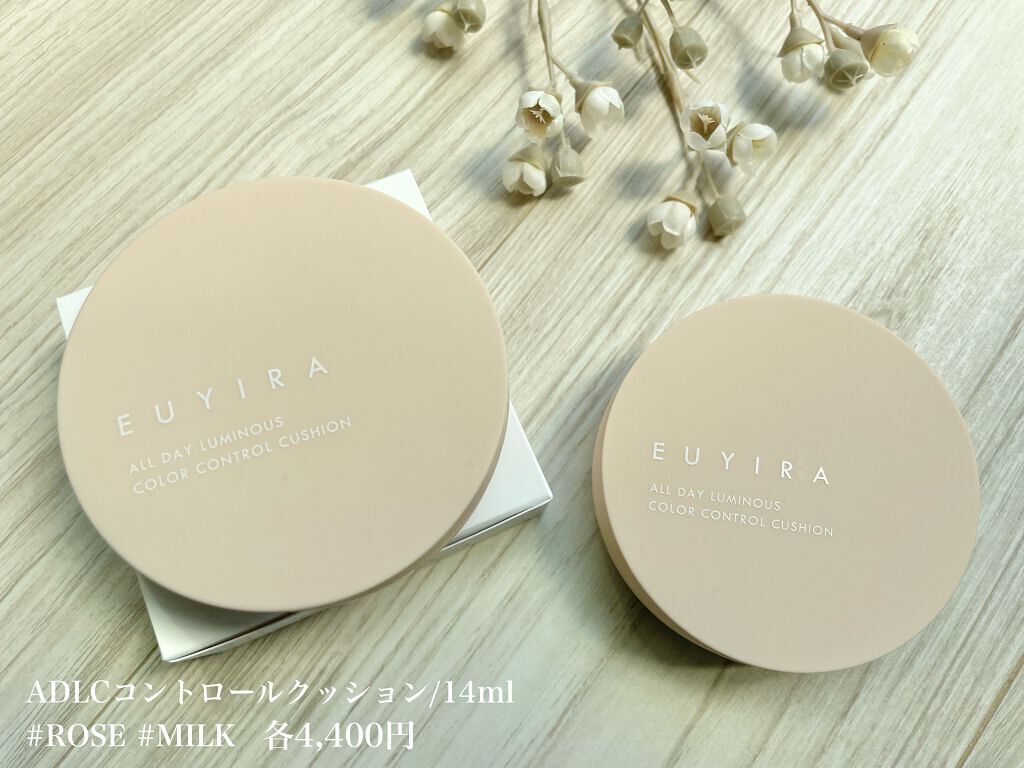 オールデイ ルミナス カラーコントロール クッション/EUYIRA/クッションファンデーションを使ったクチコミ(1枚目)