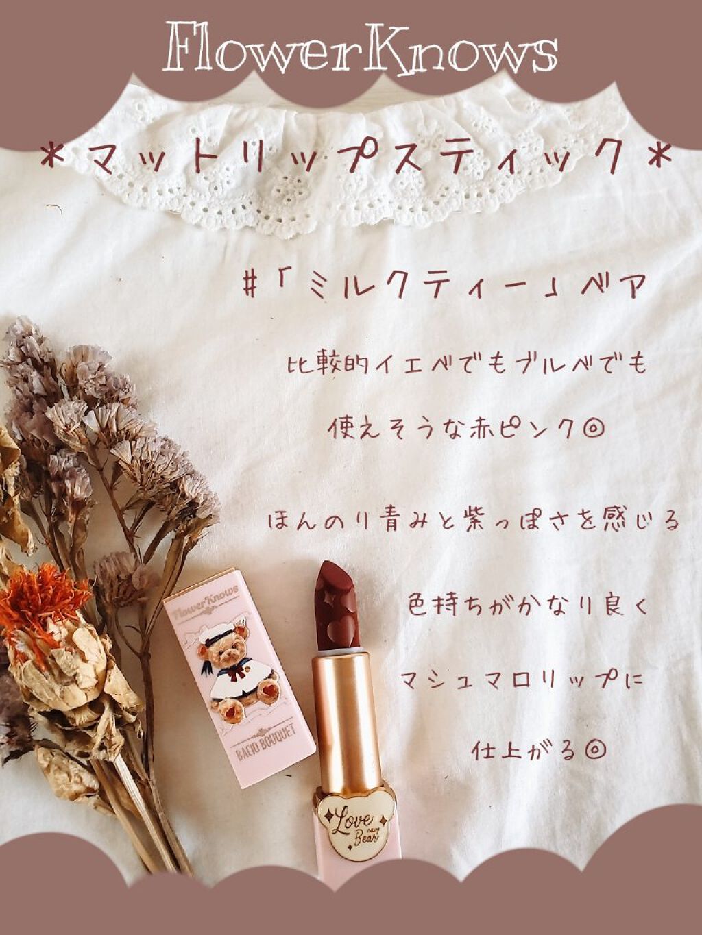 ステイオンバームルージュ/キャンメイク/口紅を使ったクチコミ(4枚目)