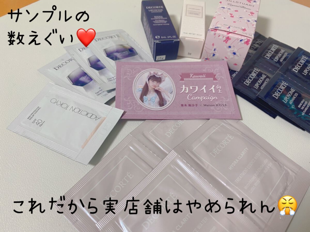 アイグロウ ジェム/DECORTÉ/ジェル・クリームアイシャドウを使ったクチコミ(2枚目)