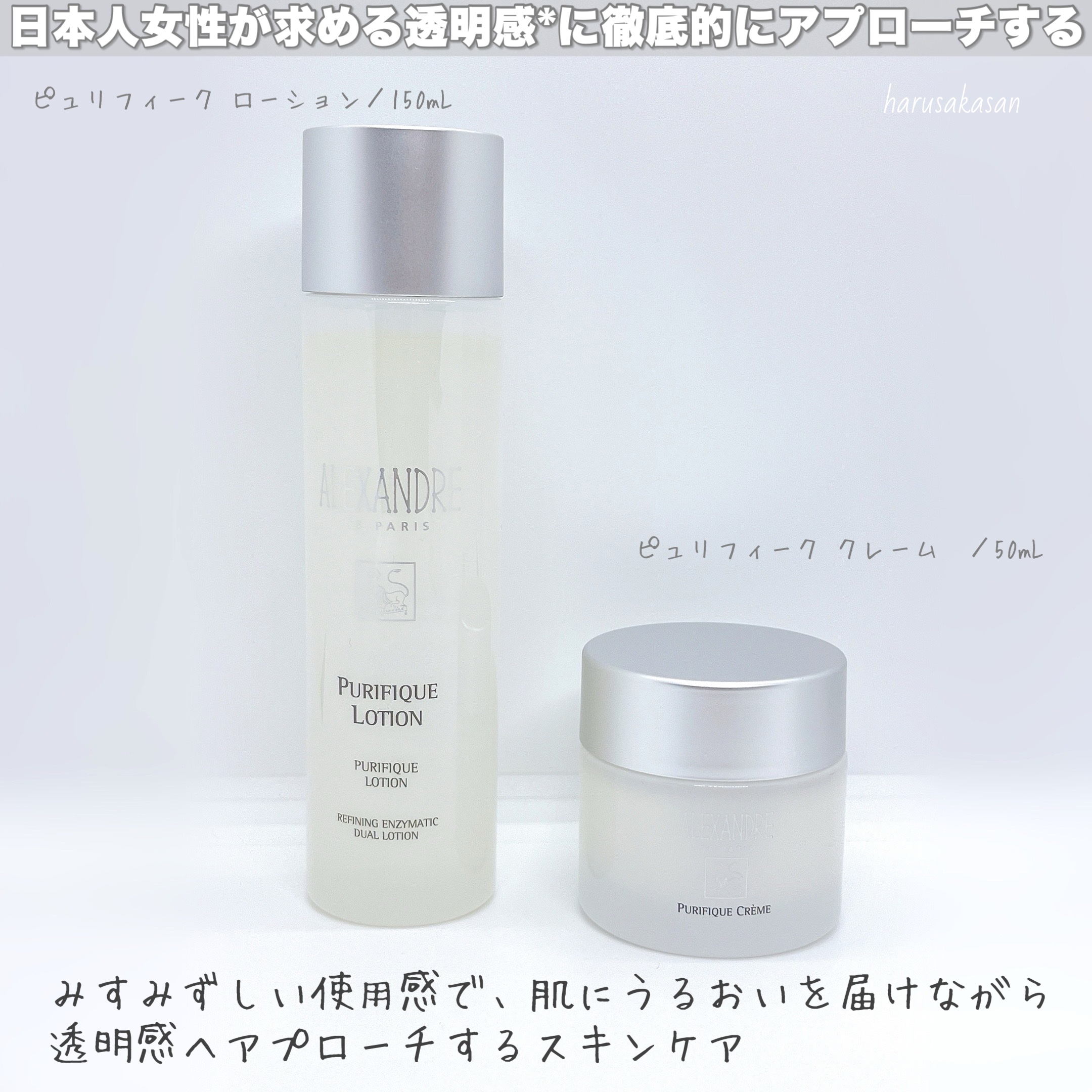 ピュリフィーク クレーム/アレクサンドル ドゥ パリ/フェイスクリームを使ったクチコミ（2枚目）