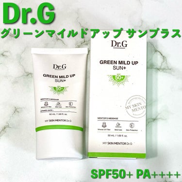 グリーンマイルドアップサンプラス/Dr.G/日焼け止め・UVケアを使ったクチコミ（2枚目）