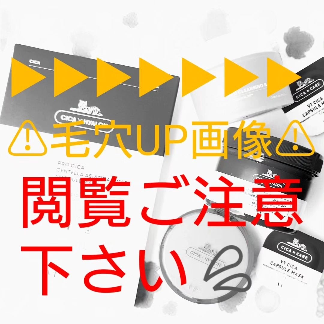 CICA デイリースージングマスク/VT/シートマスク・パックを使ったクチコミ(3枚目)