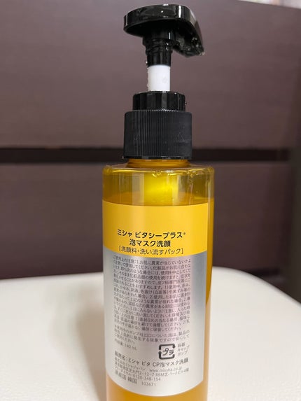 ビタシープラス 化粧水/MISSHA/化粧水を使ったクチコミ(6枚目)