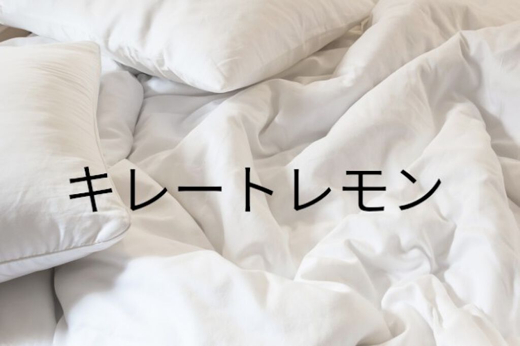 キレートレモン/Pokka Sapporo (ポッカサッポロ)/美容ドリンクを使ったクチコミ(1枚目)