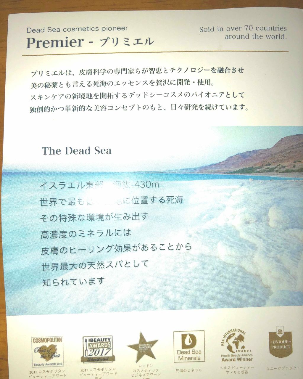 コンセントレイテッド フェイシャルセラム/デッドシー・プリミエル　ジャパン/美容液を使ったクチコミ（3枚目）