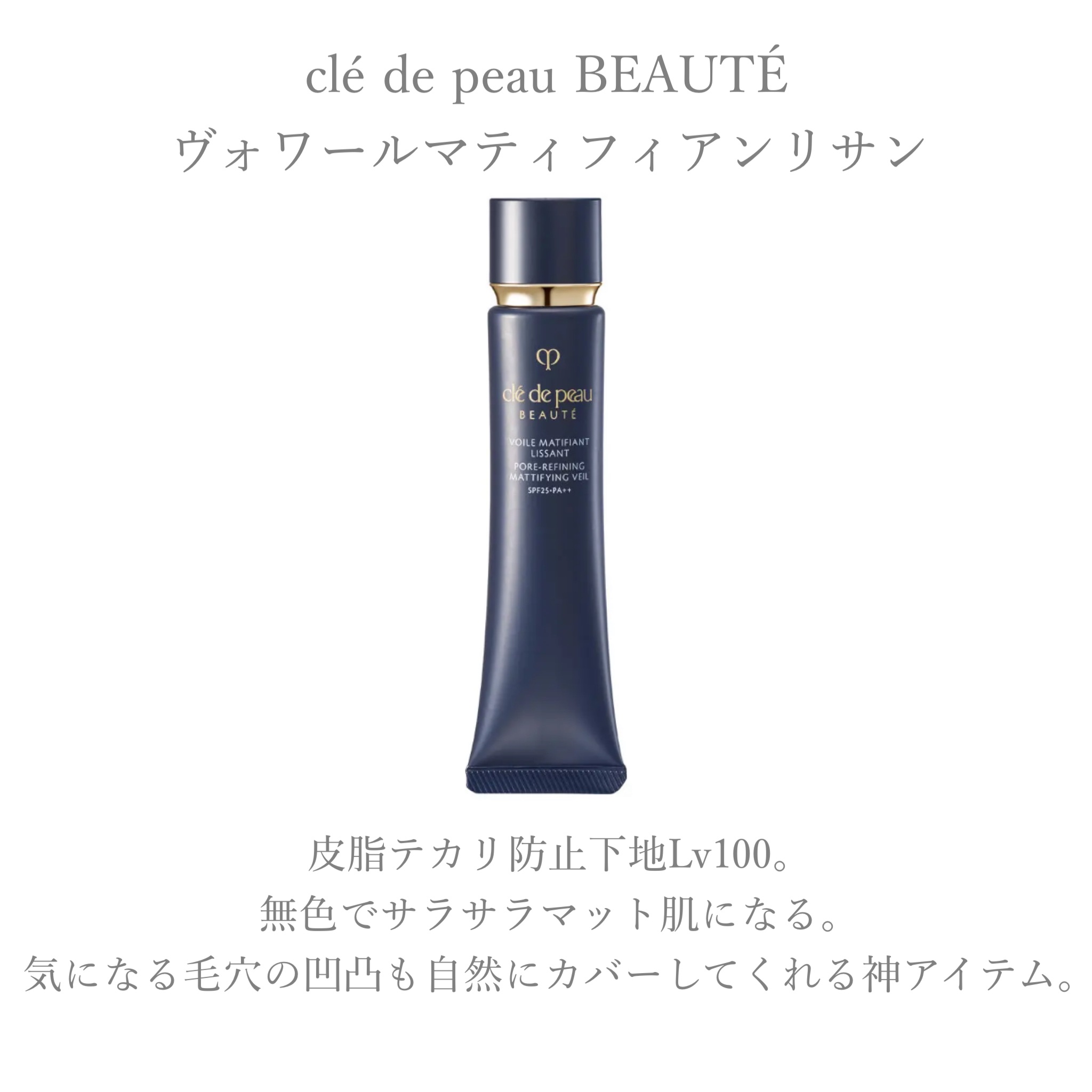 【旧】スノー メイクアップ ベース UV35 SPF35／PA+++/Dior/化粧下地を使ったクチコミ（3枚目）
