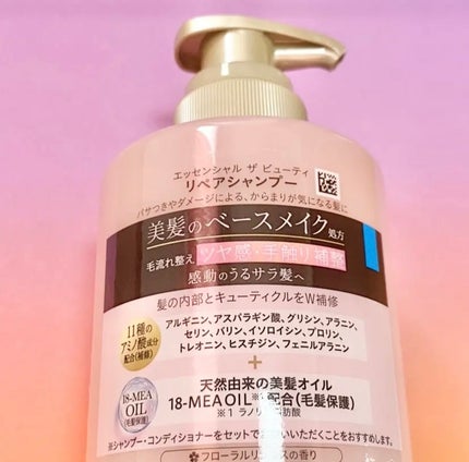 ザビューティ リペアシャンプー・コンディショナー/エッセンシャル/市販シャンプーを使ったクチコミ(2枚目)