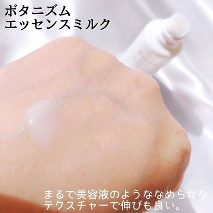 トライアルセット/ボタニズム /トライアルキットを使ったクチコミ(6枚目)