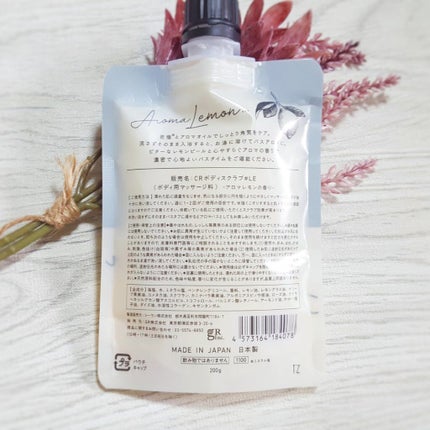 MY GEL 岩塩スクラブ/COSME RECIPE/ボディスクラブを使ったクチコミ(5枚目)