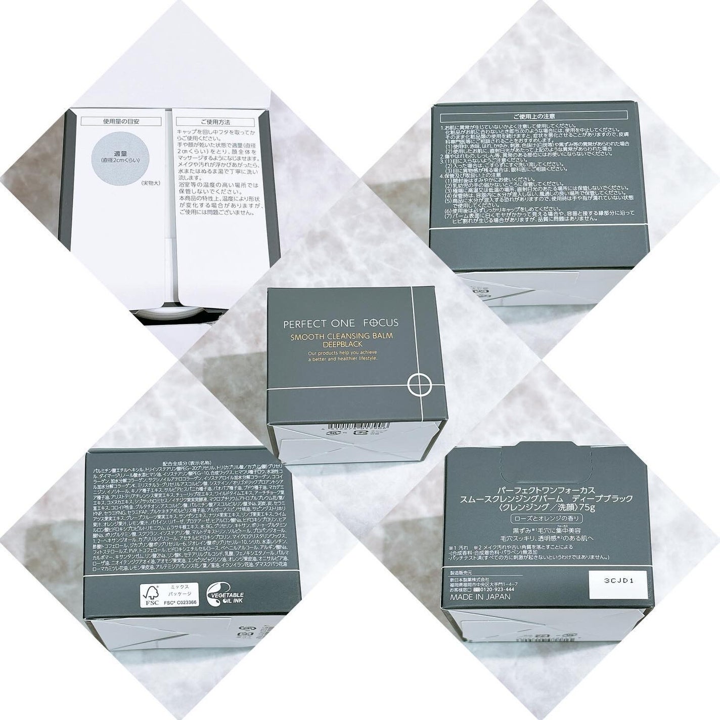 パーフェクトワンフォーカス スムースクレンジングバーム ディープブラック/PERFECT ONE  FOCUS/クレンジングバームを使ったクチコミ(2枚目)