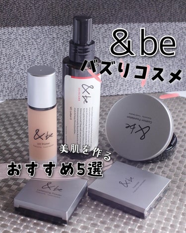 ＆be クッションファンデーション/＆be/クッションファンデーションを使ったクチコミ（1枚目）