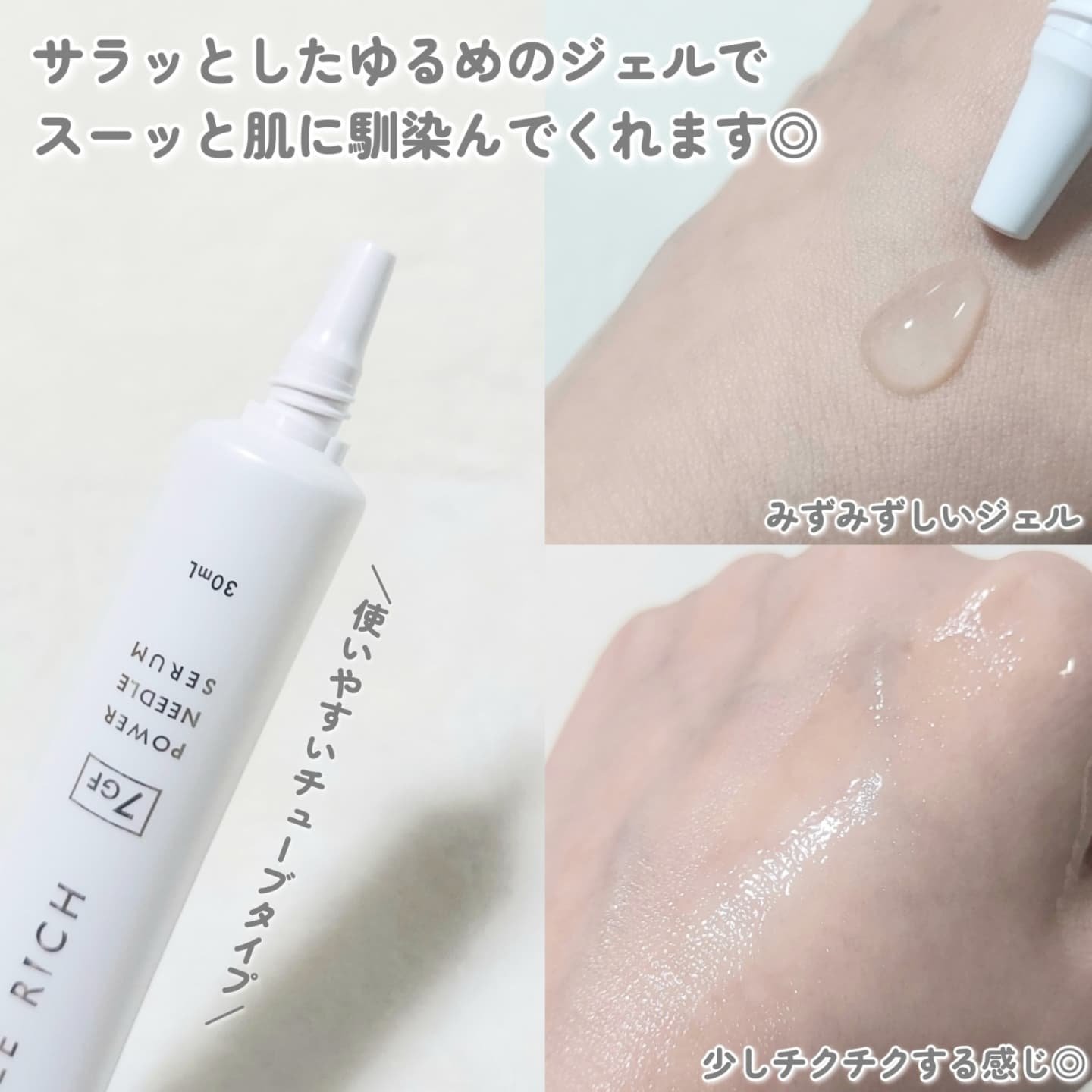 リードルリッチ パワーニードルセラム/REEDLE RICH/美容液を使ったクチコミ（3枚目）