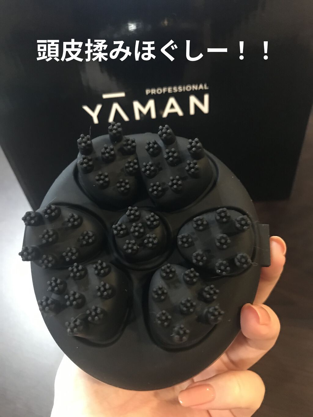 試してみた】ヤーマン アセチノヘッドスパリフトのリアルな