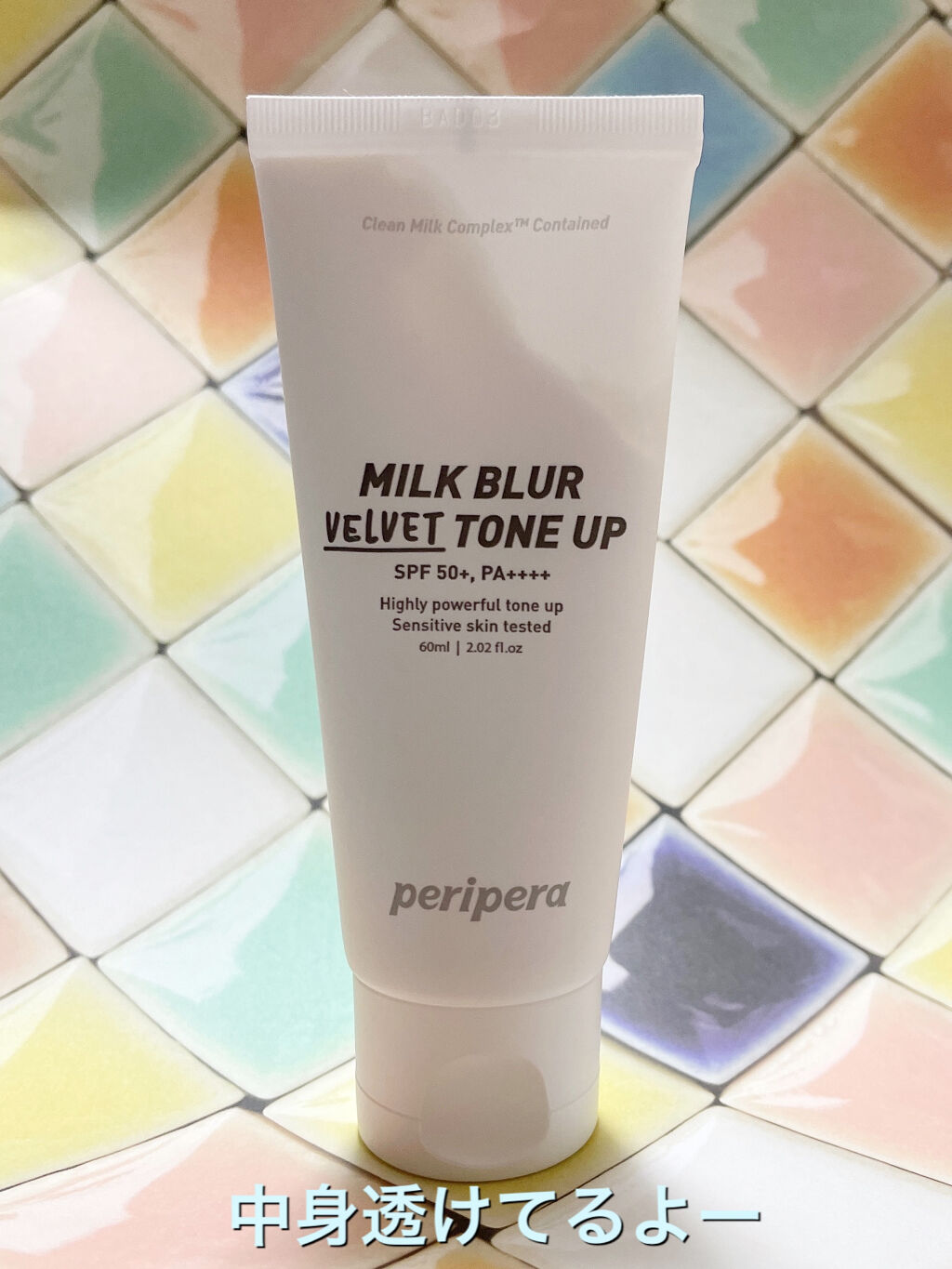 ミルク ブラー トーン アップ クリーム/PERIPERA/化粧下地を使ったクチコミ（2枚目）