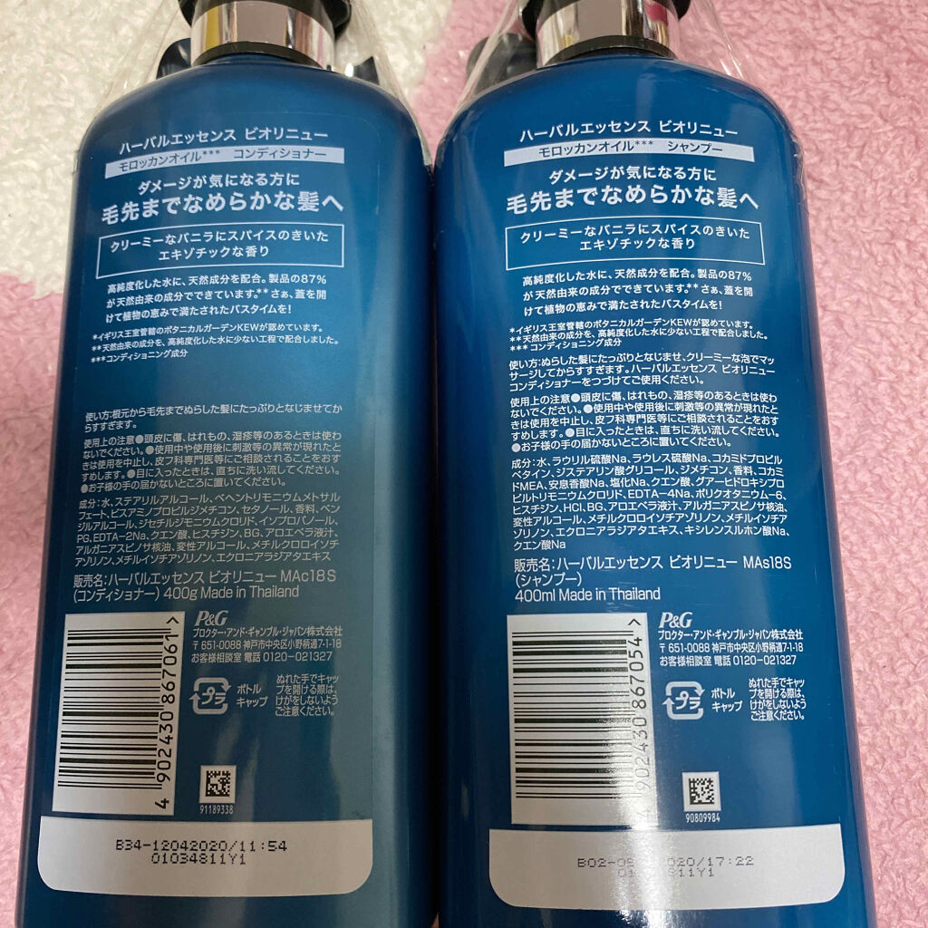 ビオリニュー モロッカンオイル シャンプー／コンディショナー/ハーバルエッセンス/市販シャンプーを使ったクチコミ（2枚目）