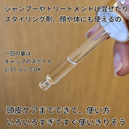 オーガニックヘアシロップ/PINKGHOST/ヘアオイルを使ったクチコミ(4枚目)