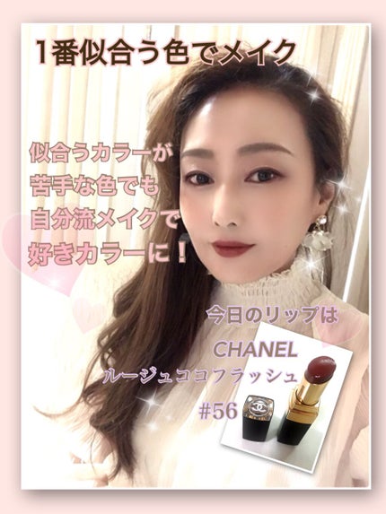 ルージュ ココ フラッシュ/CHANEL/口紅を使ったクチコミ(1枚目)