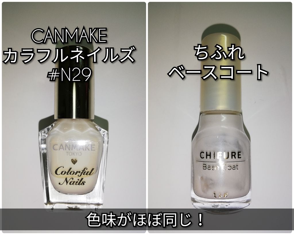 カラフルネイルズ/キャンメイク/マニキュアを使ったクチコミ（1枚目）