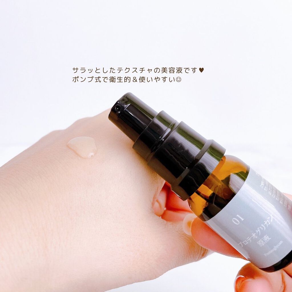 プロテオグリカン原液/compoa./美容液を使ったクチコミ（3枚目）