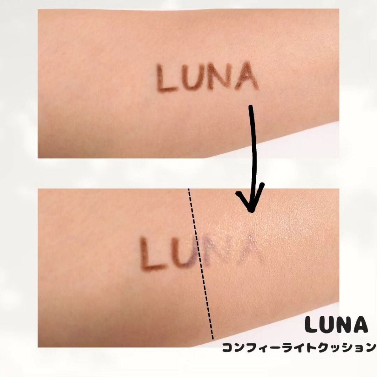 コンフィーライトクッション/LUNA/クッションファンデーションを使ったクチコミ(4枚目)