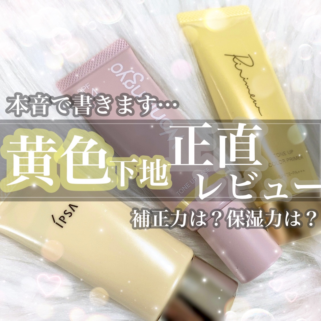 コントロールベイスe/IPSA/化粧下地を使ったクチコミ（1枚目）