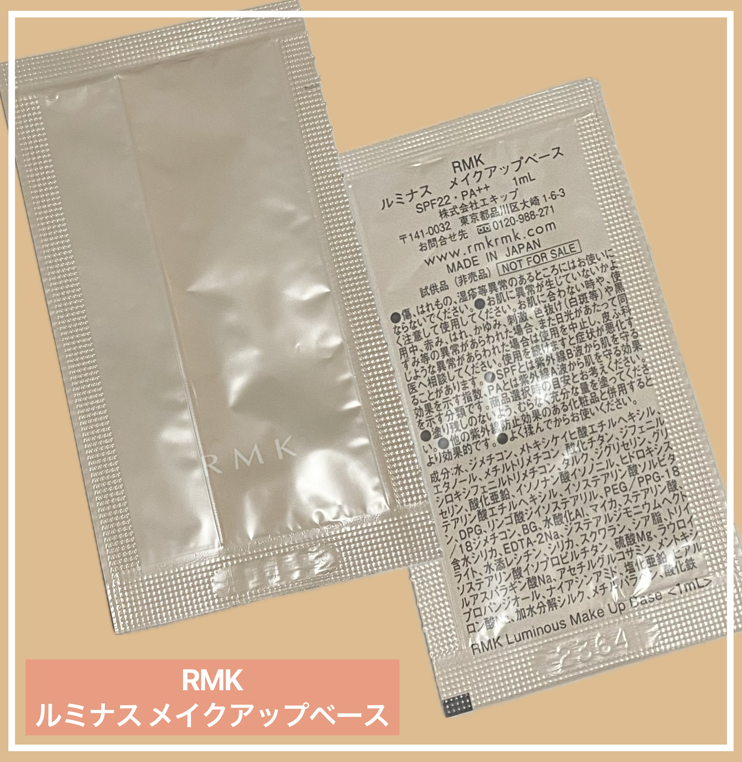 RMK ルミナス メイクアップベース/RMK/化粧下地を使ったクチコミ（1枚目）