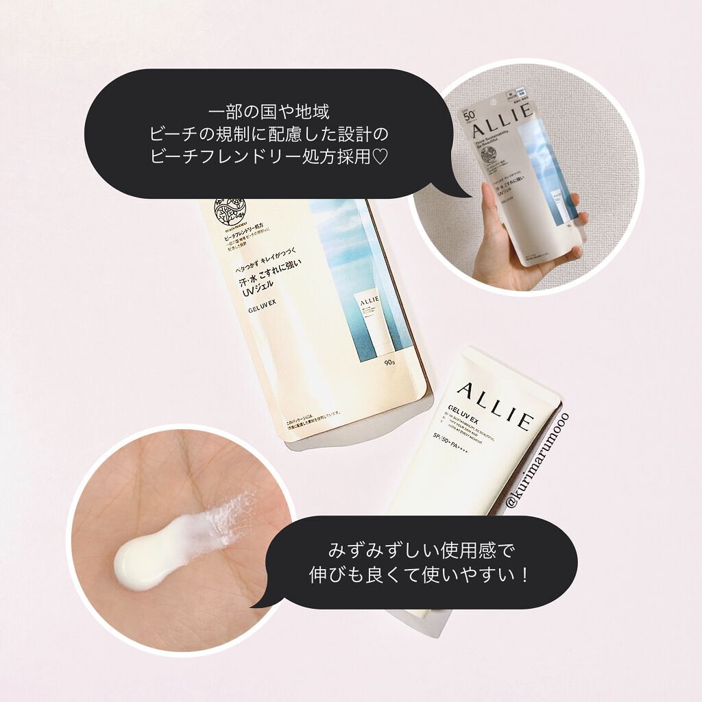 アリィー クロノビューティ ジェルUV EX/アリィー/日焼け止めジェルを使ったクチコミ(2枚目)