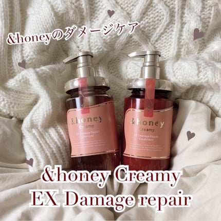 Creamy EXダメージリペアシャンプー1.0/ヘアトリートメント2.0/&honey/市販シャンプーを使ったクチコミ(1枚目)