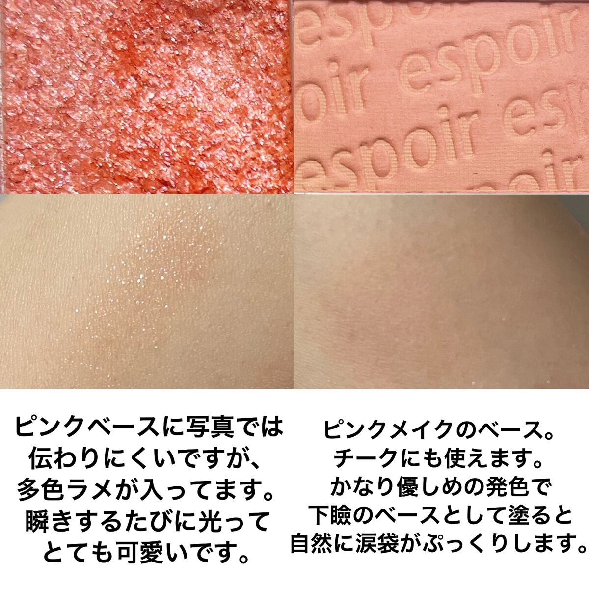 リアルアイパレット/espoir/マルチパレットを使ったクチコミ(6枚目)