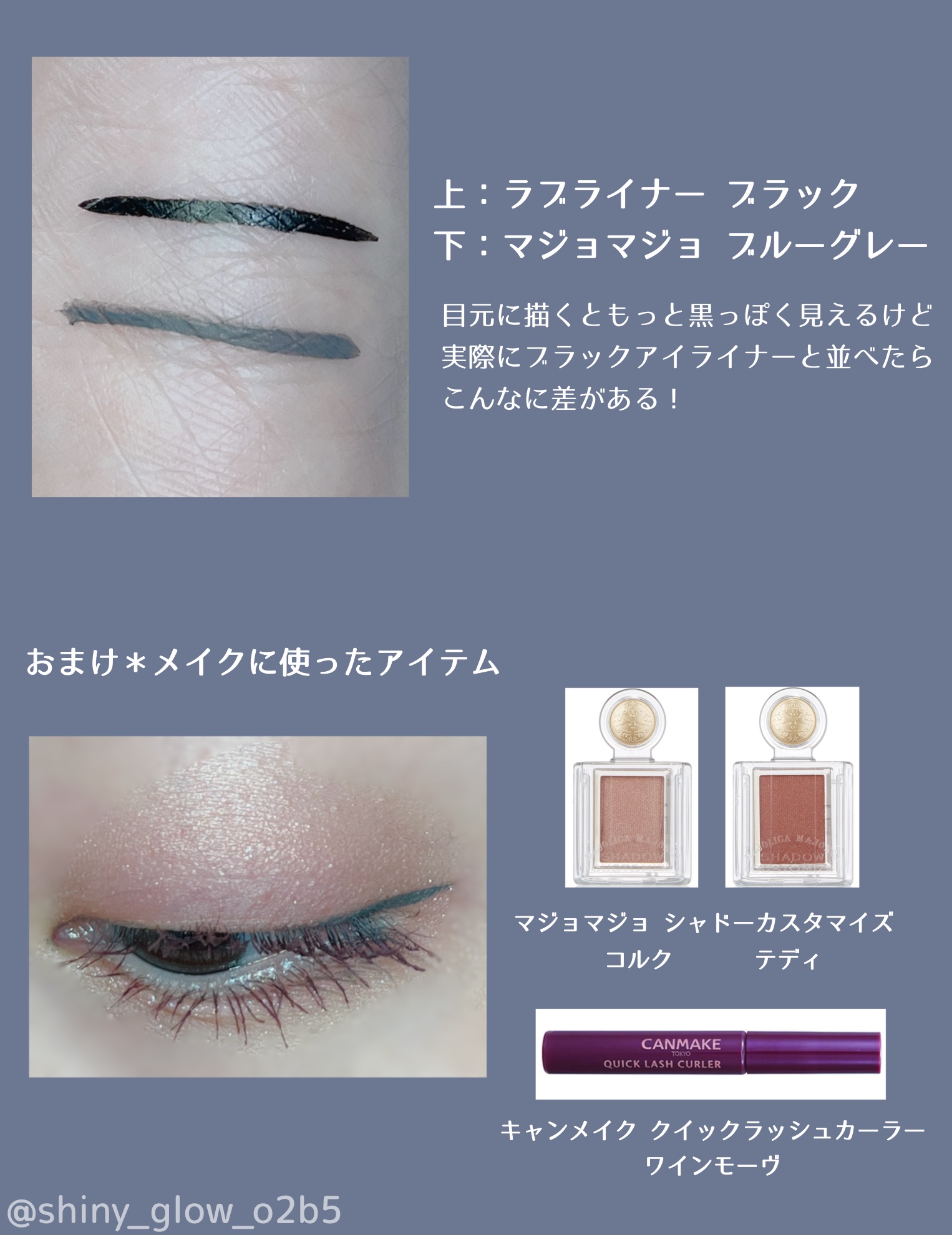 クイックラッシュカーラー/キャンメイク/マスカラ下地を使ったクチコミ（3枚目）