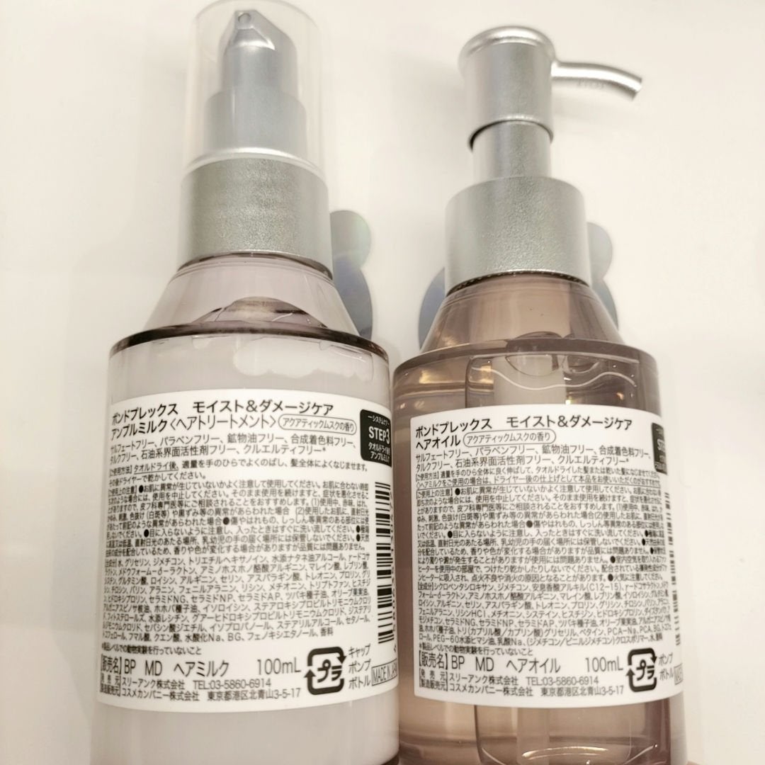 モイスト&ダメージケア アンプルミルク/ボンドプレックス/ヘアミルクを使ったクチコミ(2枚目)