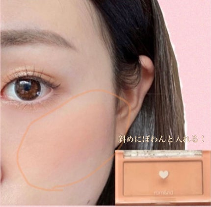 ベターザンチーク/rom&nd/パウダーチークを使ったクチコミ(4枚目)