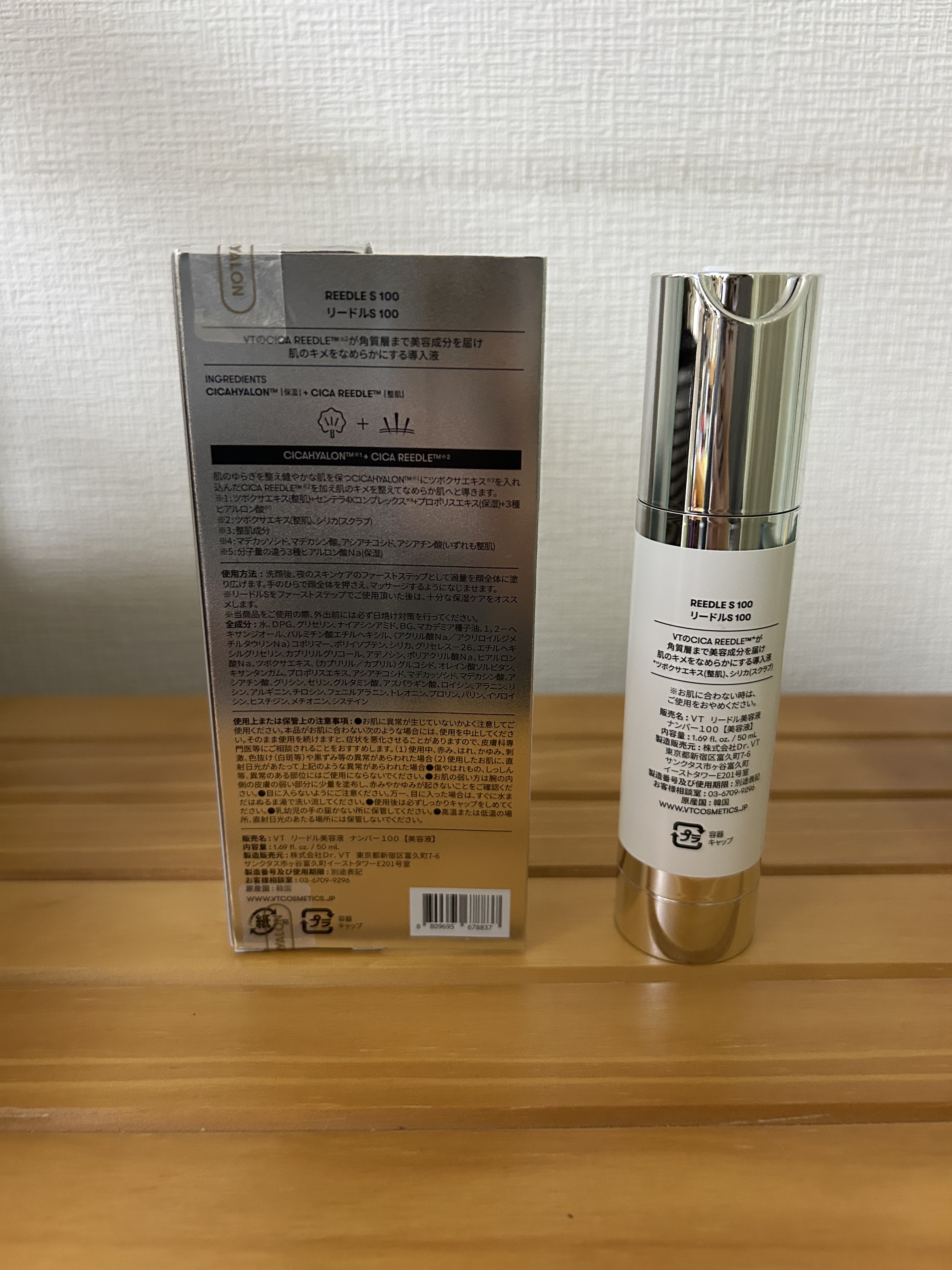 リードルショット100/VT/美容液を使ったクチコミ（2枚目）