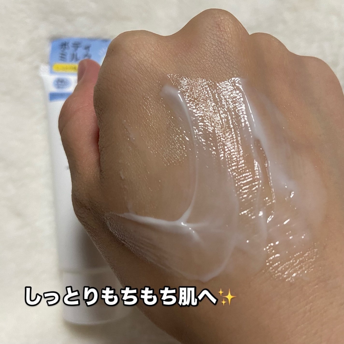 フォーファム ボディ ミルクN 120g/For fam/ボディミルクを使ったクチコミ(5枚目)