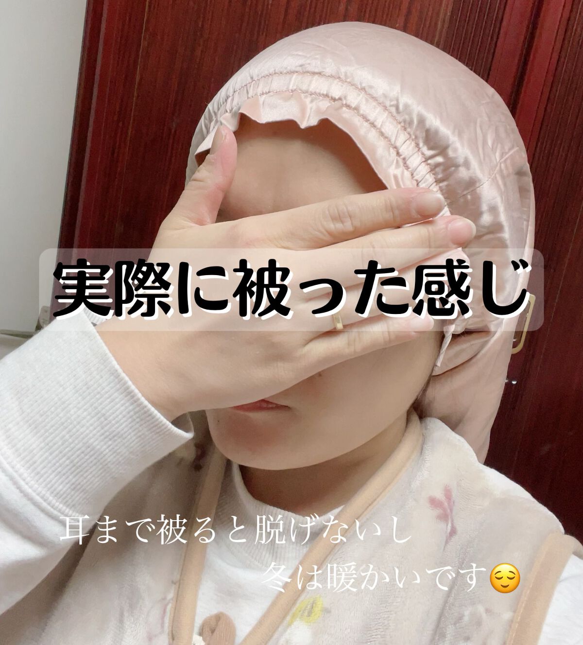 試してみた】シルクナイトキャップ/Utukkyのリアルな口コミ・レビュー