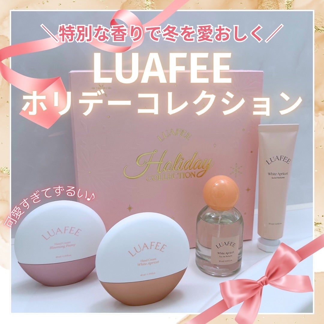 パフュームハンドクリームホワイトアプリコット/LUAFEE/ハンドクリームを使ったクチコミ(1枚目)
