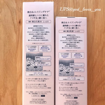 ブライトニング ローション WT Ⅱ/エリクシール/化粧水を使ったクチコミ(5枚目)