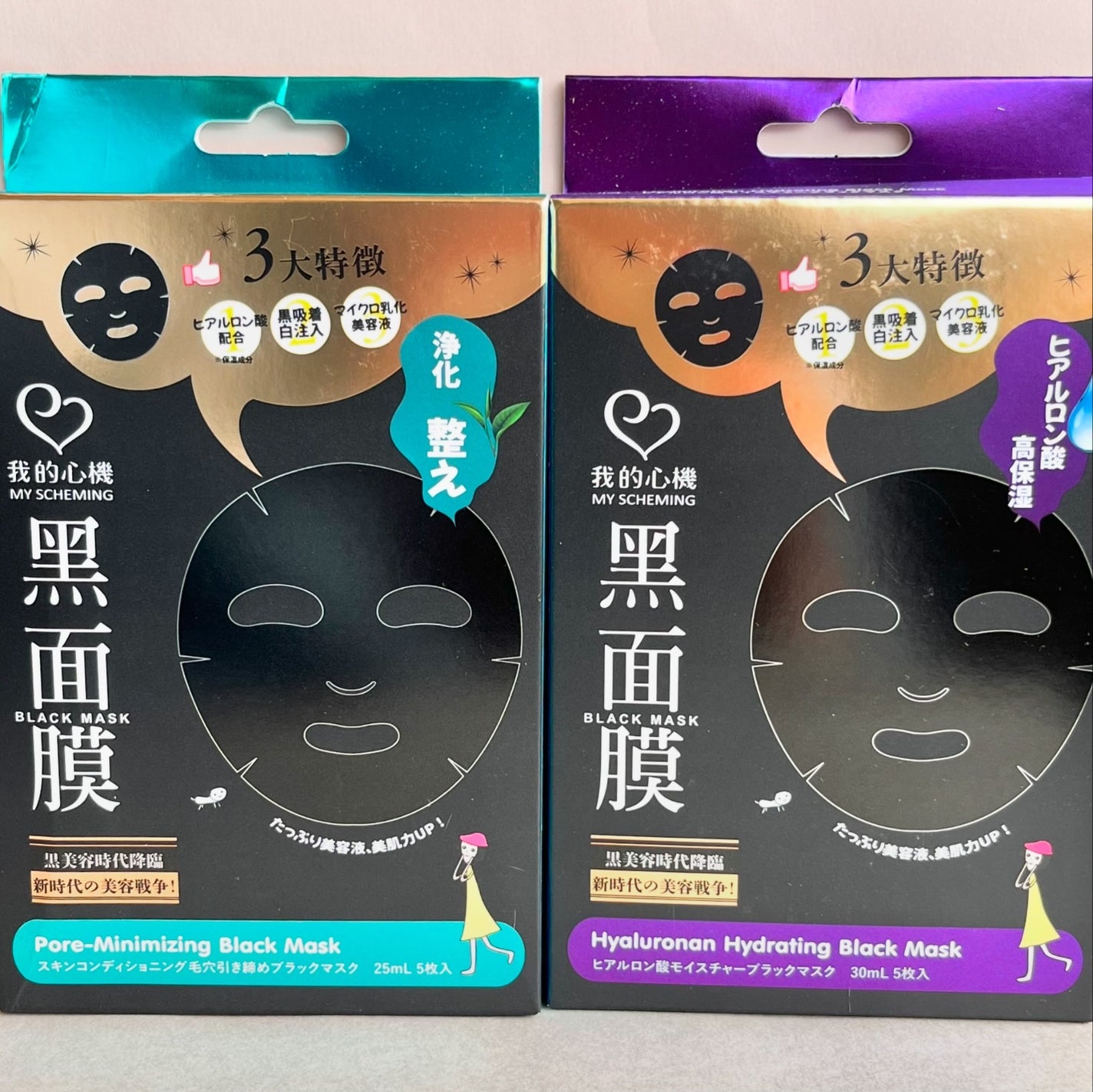 ヒアルロン酸モイスチャー ブラックマスク/我的心機/シートマスク・パックを使ったクチコミ(5枚目)
