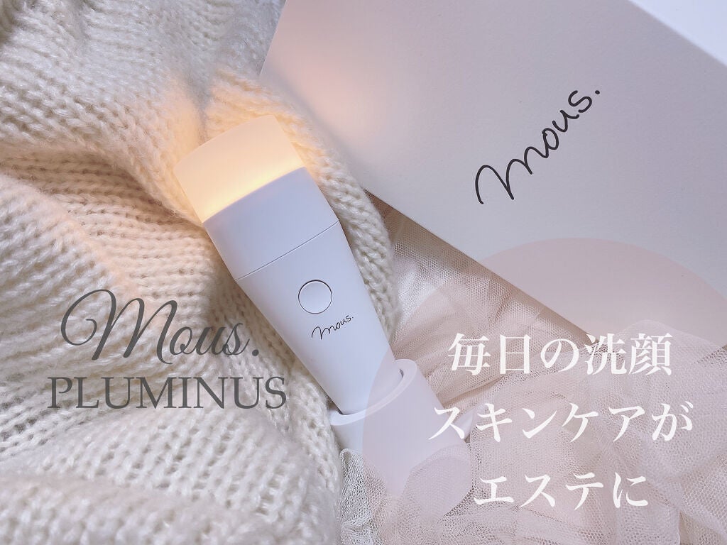 PLUMINUS/mous./美顔器・マッサージを使ったクチコミ(1枚目)