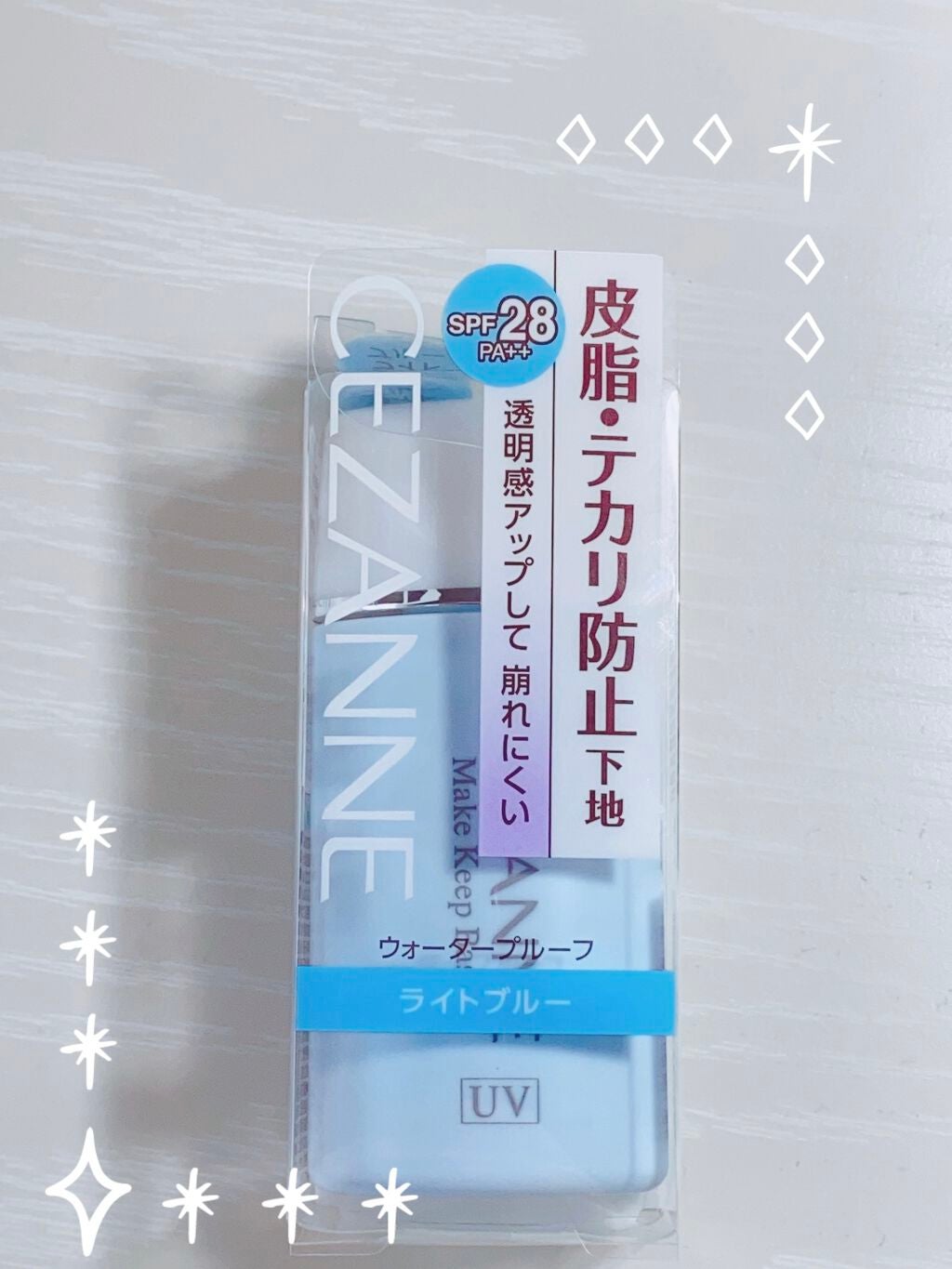 皮脂テカリ防止下地/CEZANNE/化粧下地を使ったクチコミ(1枚目)