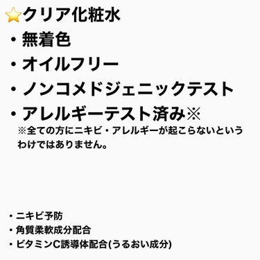 薬用パウダー化粧水/メンソレータム アクネス/化粧水を使ったクチコミ（2枚目）