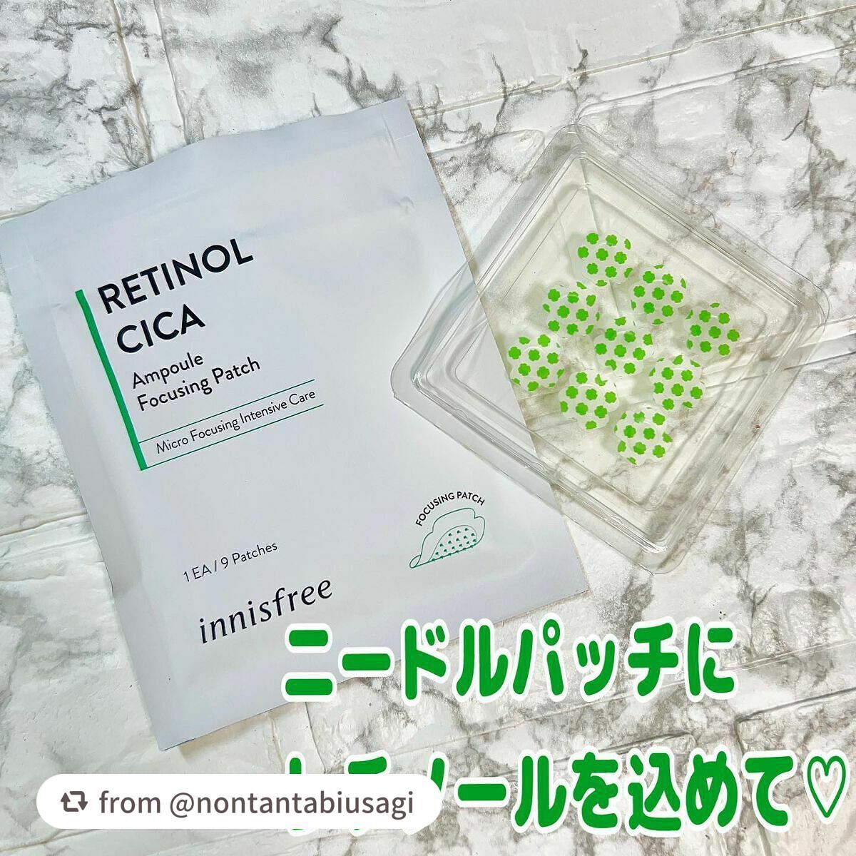 レチノール シカ フォーカシングパッチ/innisfree/にきびパッチを使ったクチコミ(1枚目)
