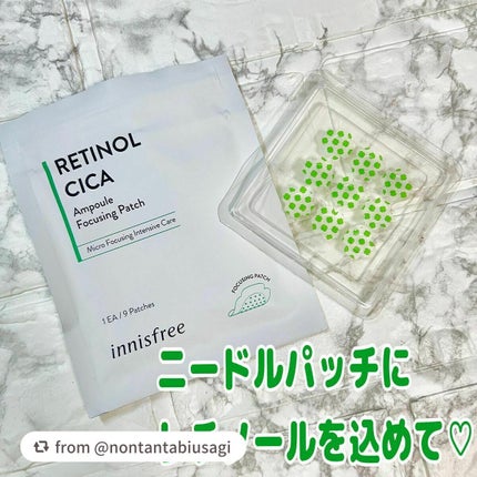 レチノール シカ フォーカシングパッチ/innisfree/にきびパッチを使ったクチコミ(1枚目)