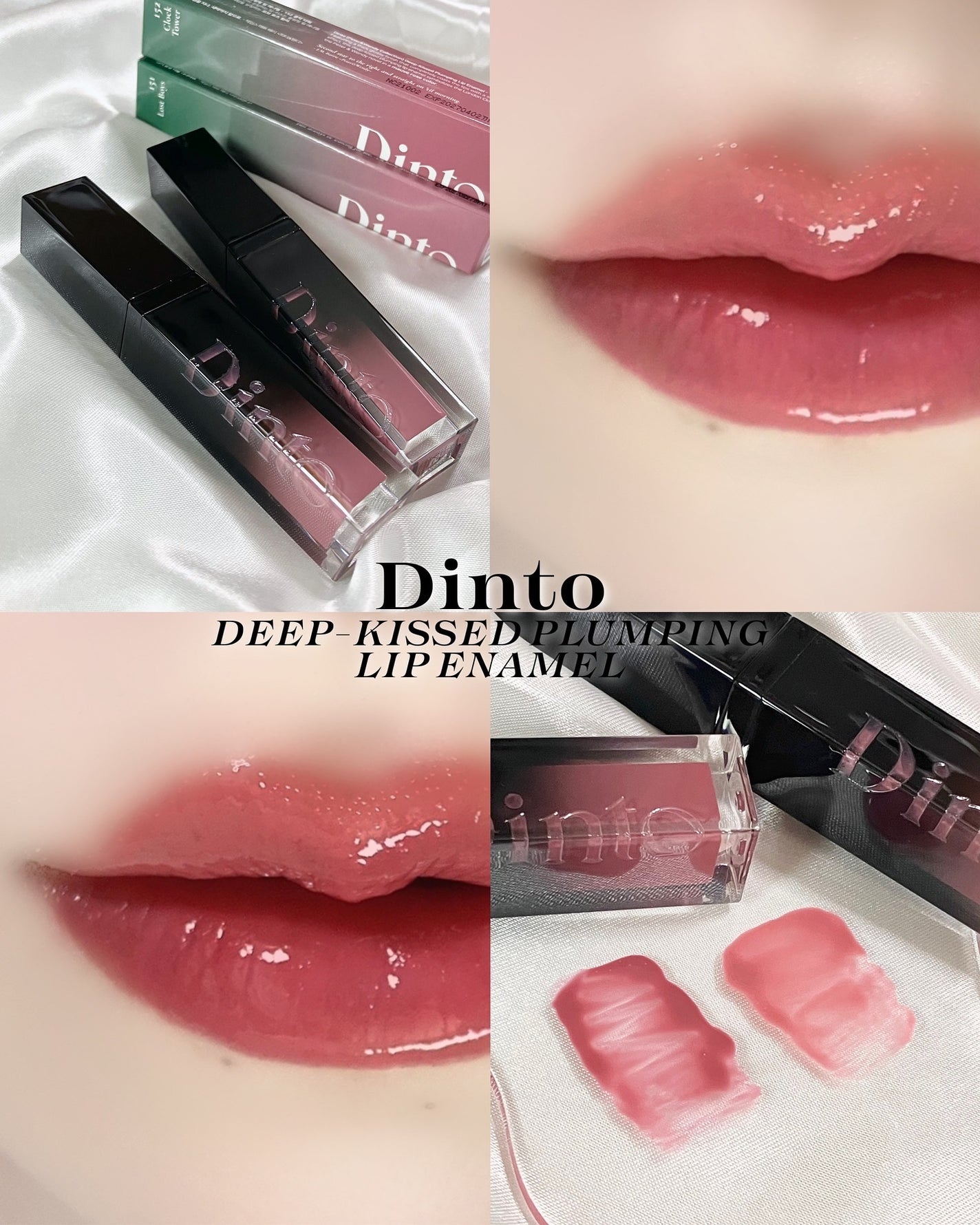ディープキスド プランピング リップエナメル/Dinto/リップグロスを使ったクチコミ(6枚目)