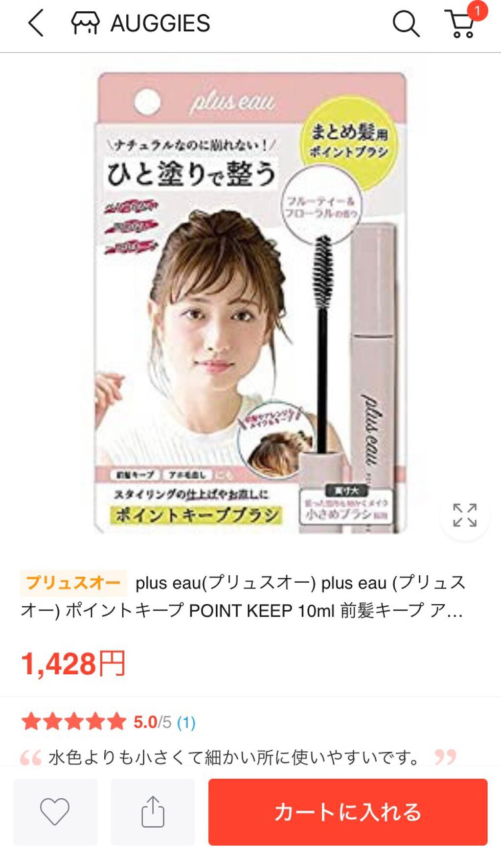 ライプ R3 アルガン ヘアオイル/RAIP/ヘアオイルを使ったクチコミ(8枚目)