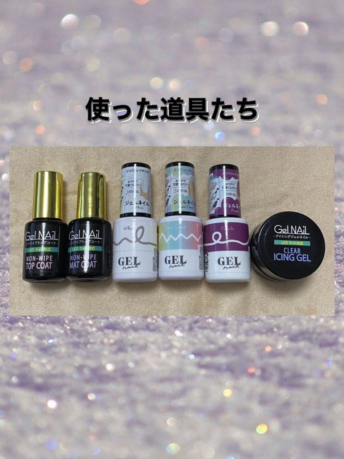 ネイルパーツ/セリア/ネイルチップ・パーツを使ったクチコミ（2枚目）