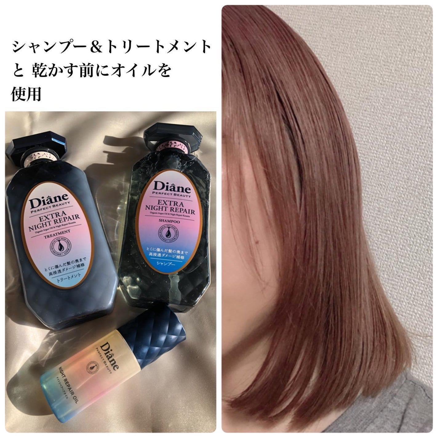 エクストラナイトリペア シャンプー&トリートメント/ダイアン/市販シャンプーを使ったクチコミ(5枚目)