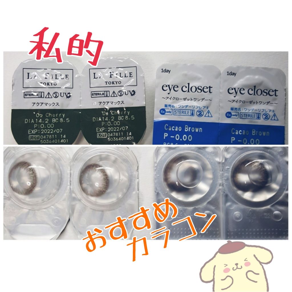 eye closet １day SweetSeries "Girly"（アイクローゼットワンデースウィートシリーズ ガーリー）/EYE CLOSET/ワンデー（１DAY）カラコンを使ったクチコミ（1枚目）