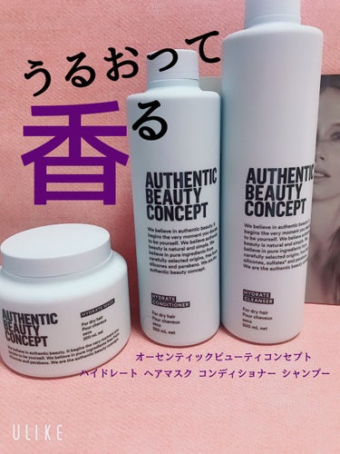 ハイドレート ヘアマスク/AUTHENTIC BEAUTY CONCEPT/洗い流すヘアトリートメントを使ったクチコミ（1枚目）